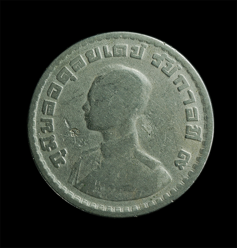 0.jpg - เหรียญขวัญถุงเหรียญบาท ตราแผ่นดิน ปี2505 มีตอกโค๊ต นะ เหรียญสวย | https://kamulet.in.th