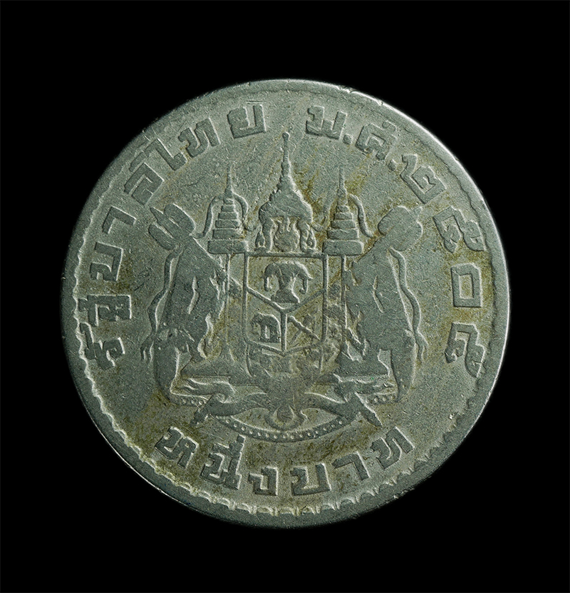 1.jpg - เหรียญขวัญถุงเหรียญบาท ตราแผ่นดิน ปี2505 มีตอกโค๊ต นะ เหรียญสวย | https://kamulet.in.th