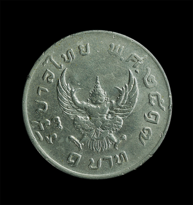 1.jpg - เหรียญขวัญถุง เหรียญบาทหลังพญาครุฑ ปี2517 หลวงปู่ทิม วัดละหารไร่ ปลุกเสก ตอกโค๊ตนะชินบัญชร | https://kamulet.in.th