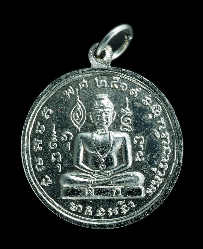 0.jpg - เหรียญพระยาพิชัยดาบหัก ปี 2519 พิมพ์ใหญ่ หลังพ่อแก่ อ.พิชัย จ.อุตรดิตถ์ เนื้อโลหะชุบนิเกิ้ล พระสวยเก่าสวย#1 | https://kamulet.in.th