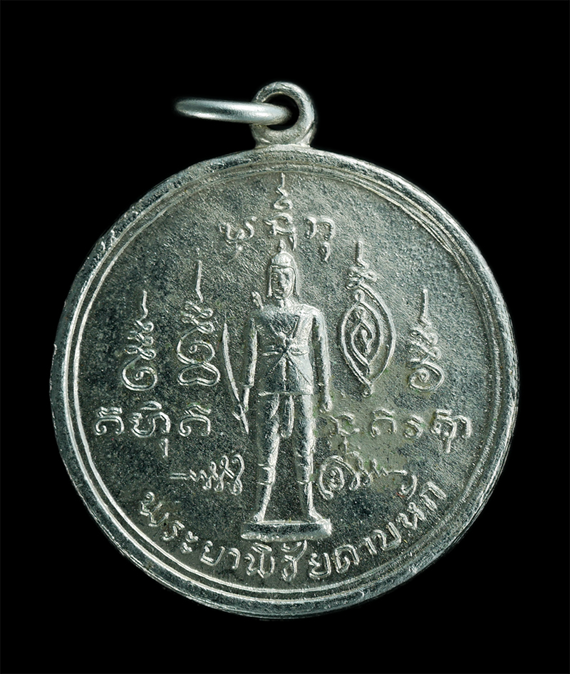 1.jpg - เหรียญพระยาพิชัยดาบหัก ปี 2519 พิมพ์ใหญ่ หลังพ่อแก่ อ.พิชัย จ.อุตรดิตถ์ เนื้อโลหะชุบนิเกิ้ล พระสวยเก่าสวย#1 | https://kamulet.in.th