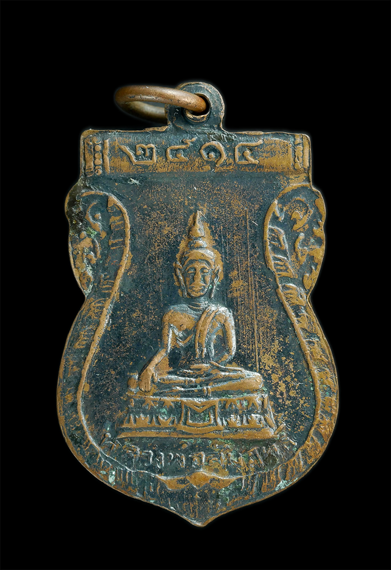 1.jpg - เหรียญเสมาหลวงพ่ออ้น วัดท่าเกย จ.เพชรบูรณ์ ปี2514 เนื้อทองแดงรมดำ | https://kamulet.in.th