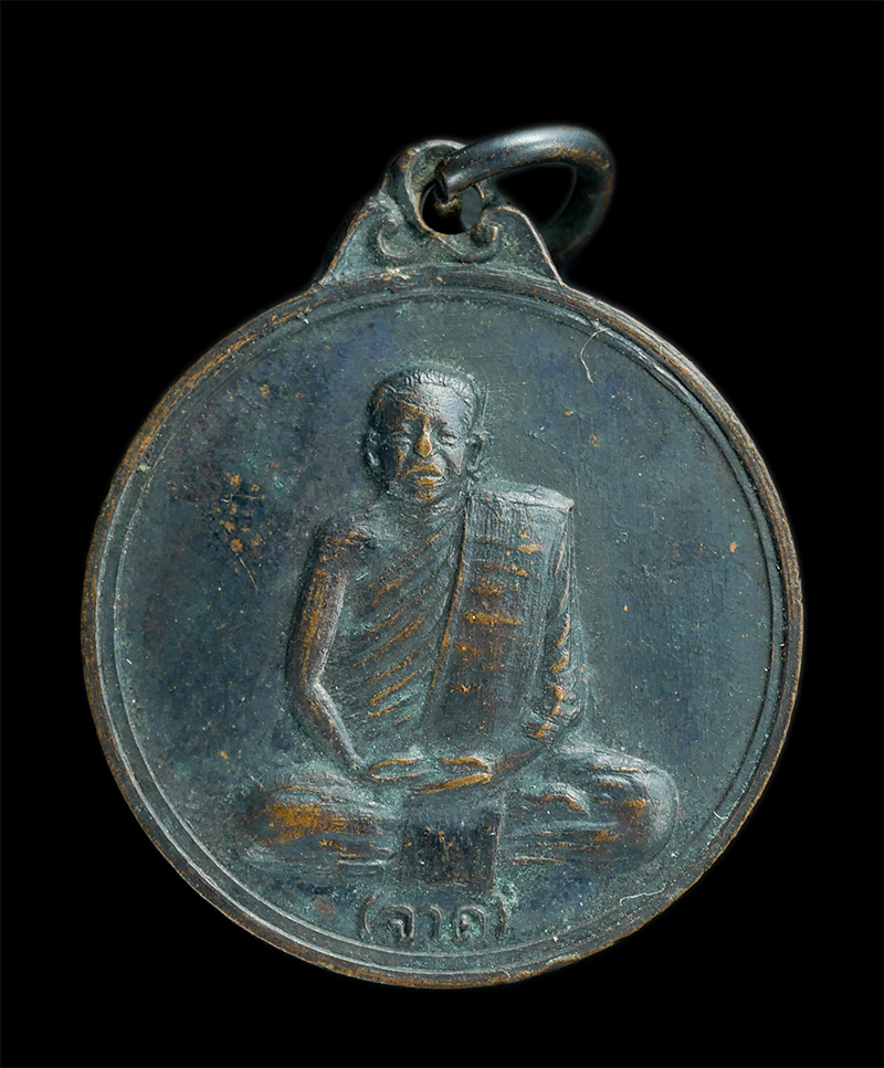 0.jpg - เหรียญหลวงพ่อจาด วัดบางกระเบา อ.บ้านสร้าง จ.ปราจีนบุรี เนื้อทองแดงรมดำ | https://kamulet.in.th