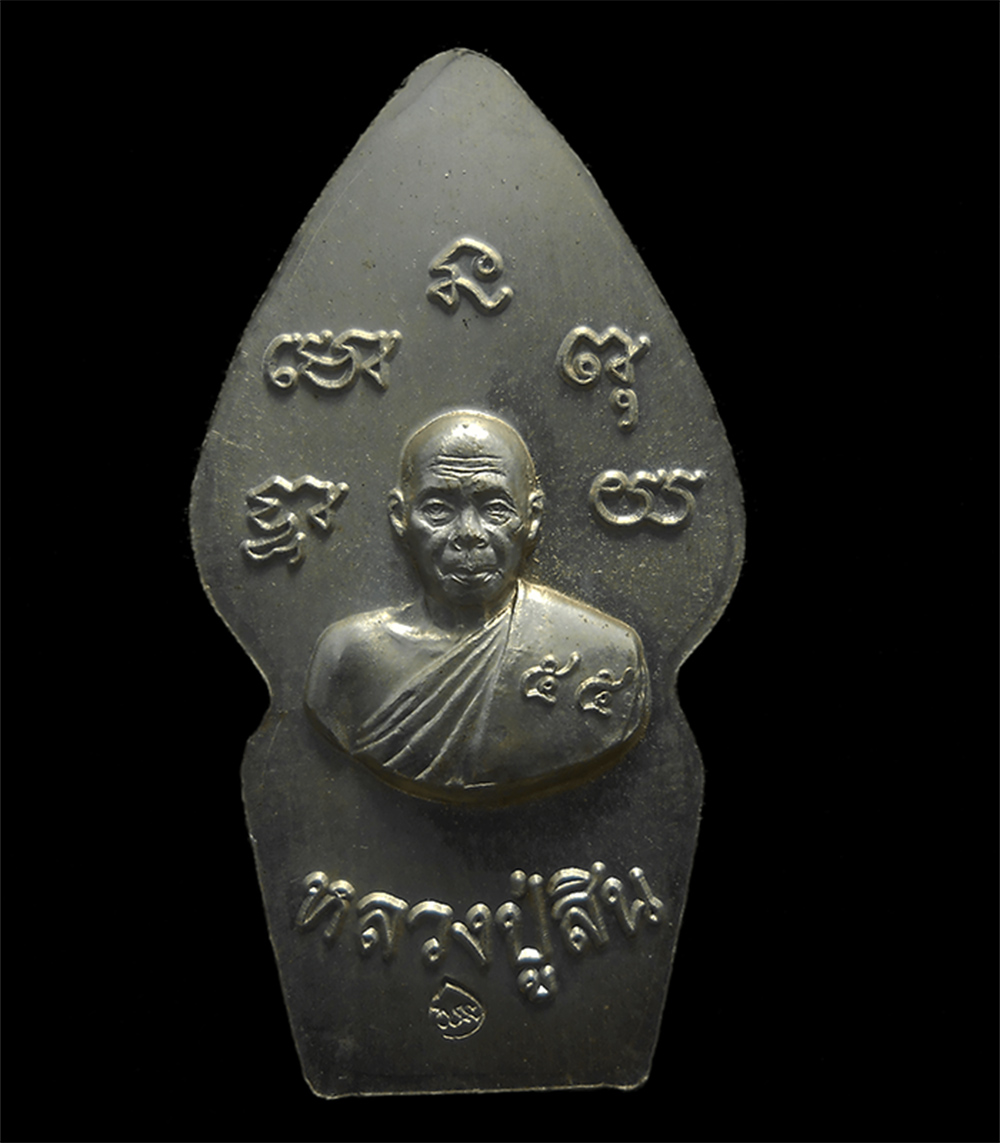 2.jpg - เหรียญนาคปรกเอวคอด หลวงพ่อสิน วัดละหารใหญ่ อ.บ้านค่าย จ.ระยอง ไตรมาส7รอบ 84 ปี พ.ศ.2555 เนื้ออัลปาก้าหน้าทอง ลงยาสีเขียว พระสร้างได้สวยงาม น่าเก็บสะสม [..] | https://kamulet.in.th