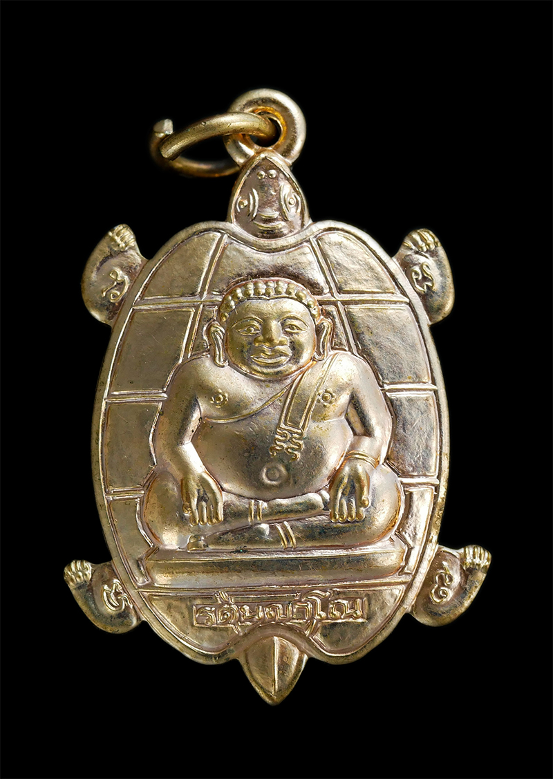 0.jpg - เหรียญพระสังกัจจายน์ รัตนญาโณ หลังพญาเต่าเรือน พระครูธรรมญาณประยุต วัดหนองจับเต่า อ.สัตหีบ จ.ชลบุรี ปี2552 เนื้อทองแดงผิวไฟ พระสวย | https://kamulet.in.th