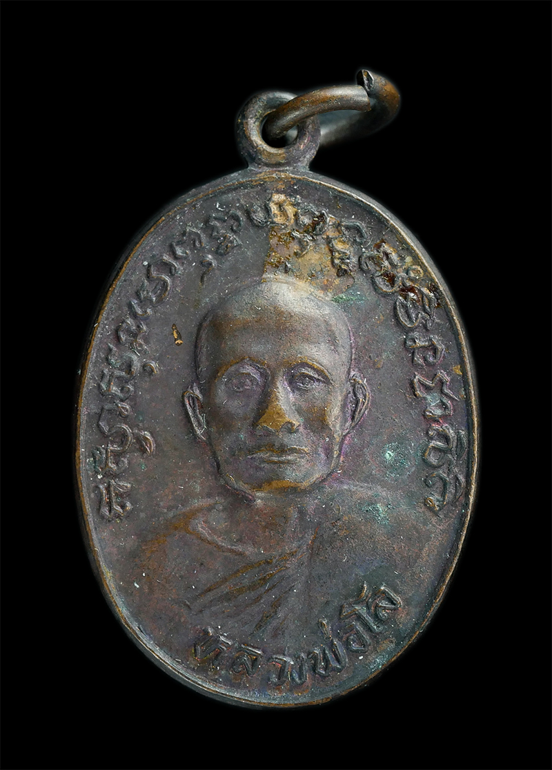 0.jpg - เหรียญหลวงพ่อโล วัดสร่างโศก ต.คลองด่าน จ.สมุทรปราการ ปี2530 เนื้อทองแดง ที่ระลึกในงานยกช่อฟ้าพระอุโบสถ | https://kamulet.in.th