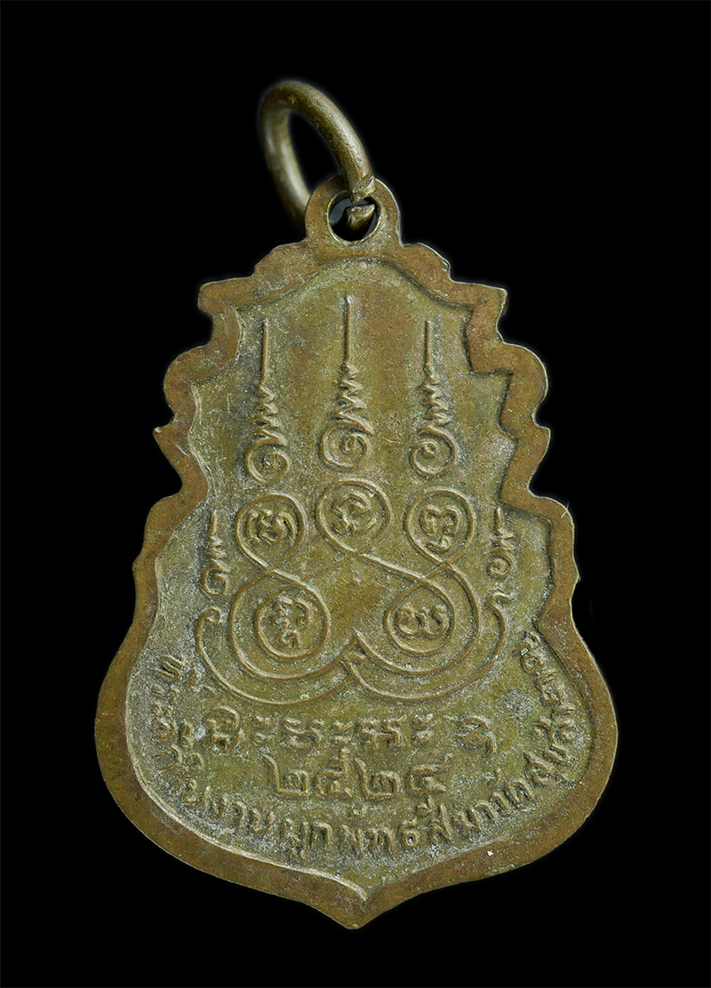 1.jpg - เหรียญหลวงพ่อลานบุญ วัดสุขสำราญ อ.ตากฟ้า จ.นครสวรรค์ ปี2524 เนื้อทองผสม เหรียญเก่าสวย | https://kamulet.in.th