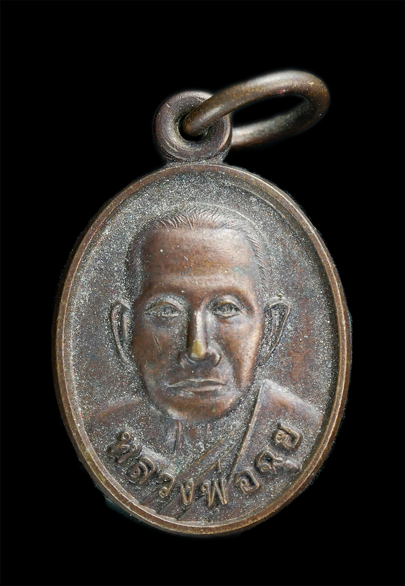 0.jpg - เหรียญเม็ดแตงหลวงพ่อฉุย สุจิติโต(พระครูไพบูลย์อรรกิจ) วัดนาตาขวัญ อ.เมือง จ.ระยอง เนื้อทองแดง พระเก่าสวย | https://kamulet.in.th