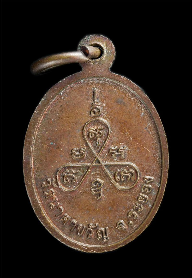 1.jpg - เหรียญเม็ดแตงหลวงพ่อฉุย สุจิติโต(พระครูไพบูลย์อรรกิจ) วัดนาตาขวัญ อ.เมือง จ.ระยอง เนื้อทองแดง พระเก่าสวย | https://kamulet.in.th