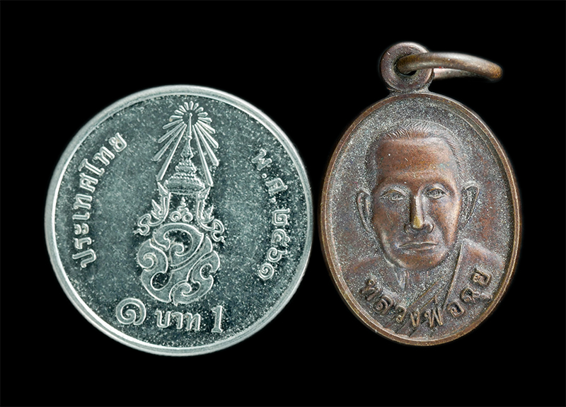 2.jpg - เหรียญเม็ดแตงหลวงพ่อฉุย สุจิติโต(พระครูไพบูลย์อรรกิจ) วัดนาตาขวัญ อ.เมือง จ.ระยอง เนื้อทองแดง พระเก่าสวย | https://kamulet.in.th