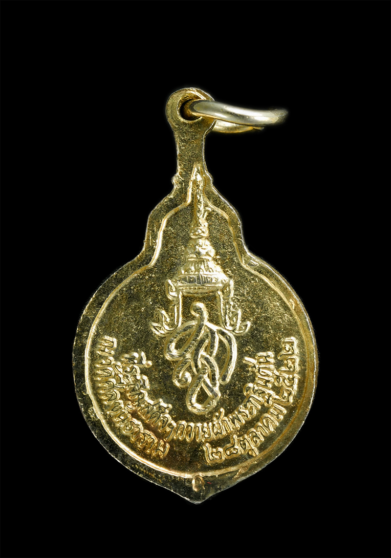 1.jpg - เหรียญสมเด็จพระนางเจ้าสิริกิตต์ พระบรมราชินีนาถ ที่ระลึกเสด็จฯถวายผ้าพระกฐินต้น วัดศีลขันธาราม จ.อ่างทอง พ.ศ. 2522 เนื้อกะไหล่ทอง มีตอกโค้ด มีพระเกจิอ [..] | https://kamulet.in.th