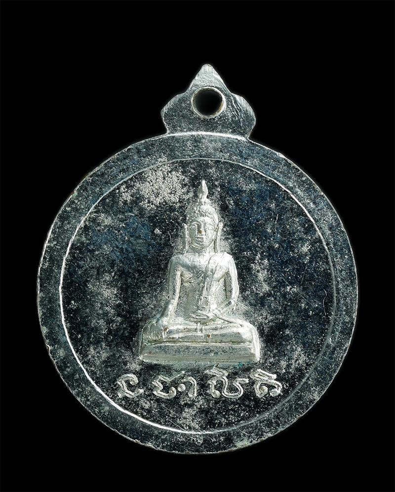 1.jpg - เหรียญพระอธิการเฉลิมรังสิโย วัดโบสถ์อินทราราม จ.อยุธยา เนื้ออัลปาก้า เหรียญเก่าสวย | https://kamulet.in.th