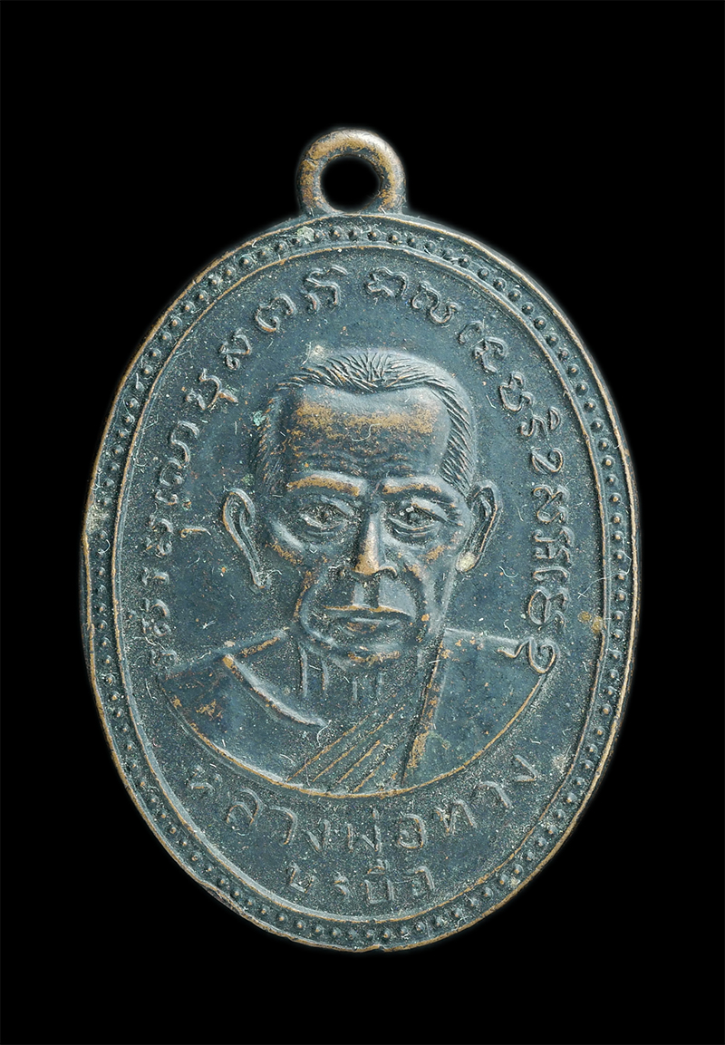 0.jpg - เหรียญหลังพระปิดตาหลวงพ่อทวง บรบือ หลังหลวงพ่อกกกอก ปี2512 สภาพสวย | https://kamulet.in.th