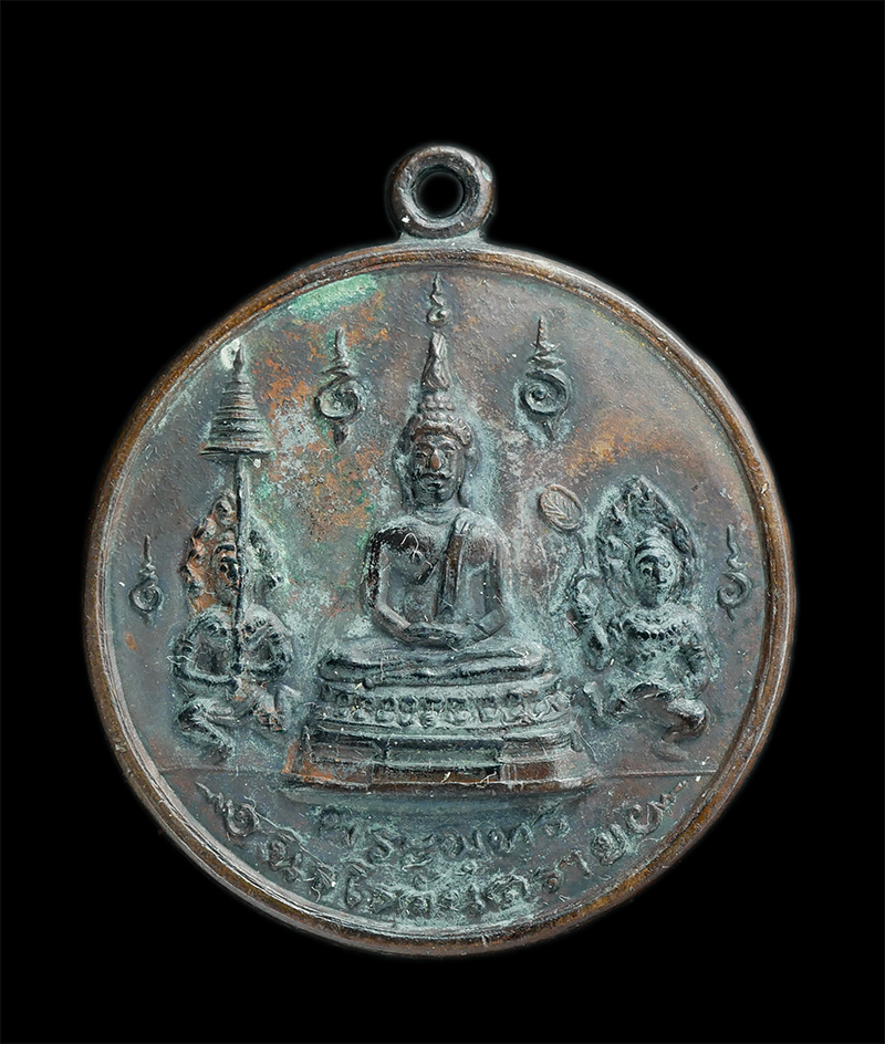 0.jpg - เหรียญพระพุทธนิรโรคันตราย พระครูวิหารกิจจานุการ (แม้น ป.ธ.) ปี2514 | https://kamulet.in.th