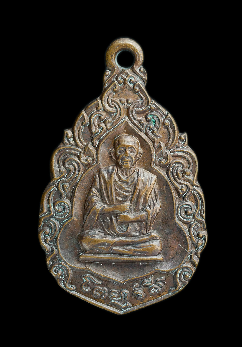 1_0.jpg - เหรียญสมเด็จพุฒาจารย์โต พรหมรังสี วัดเนินกระปรอก อ.บ้านฉาง จ.ระยอง สร้างปี 2519 เนื้อทองแดง พระเก่าสวย  | https://kamulet.in.th