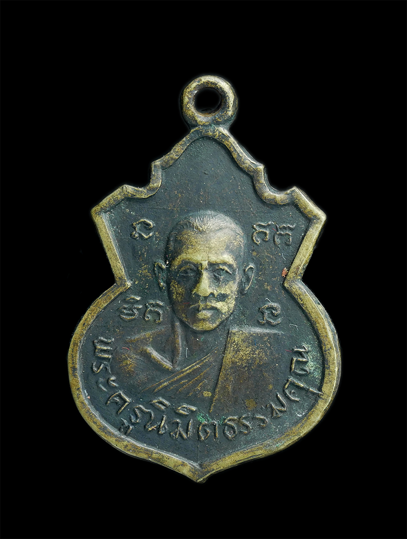 1_0.jpg - เหรียญพระครูนิมิตรธรรมคุณ หลังพระปิดตา วัดถ้ำนิมิต จ.ปราจีนบุรีปี ปี2517 เนื้อทองเหลือง | https://kamulet.in.th