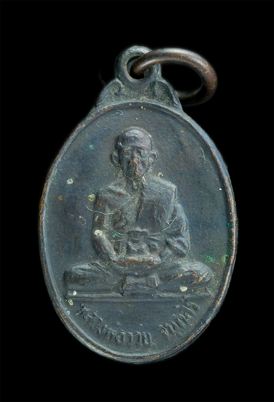 1_0.jpg - เหรียญหลวงพ่อรวย วัดท่าเรือ อ.แกลง ที่ระลึกงานฝังลูกนิมิต วัดเขายายชุม อ.เมือง จ.ระยอง ปี2537 เนื้อทองแดง | https://kamulet.in.th