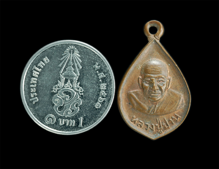 2.jpg - เหรียญหลวงพ่อปาน ครบรอบ 18 ปี วัดน้อยคลองด่าน จ.สมุทรปราการ เนื้อทองแดง | https://kamulet.in.th