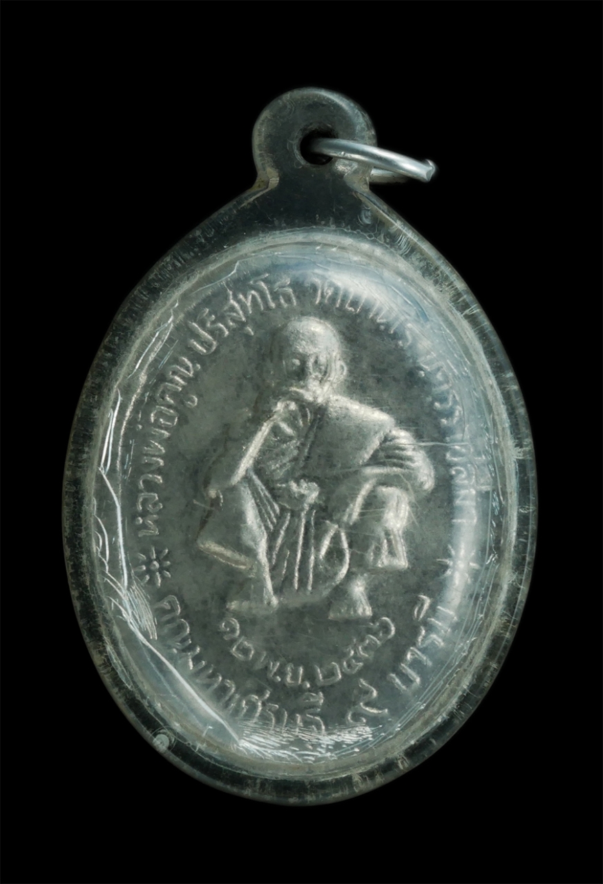 1_1.jpg - เหรียญ ร.5 หลังหลวงพ่อคูณ วัดบ้านไร่ จ.นครราชสีมา รุ่นคูณมหาเศรษฐี 9 บารมี ปี2536 เนื้อเงิน  | https://kamulet.in.th