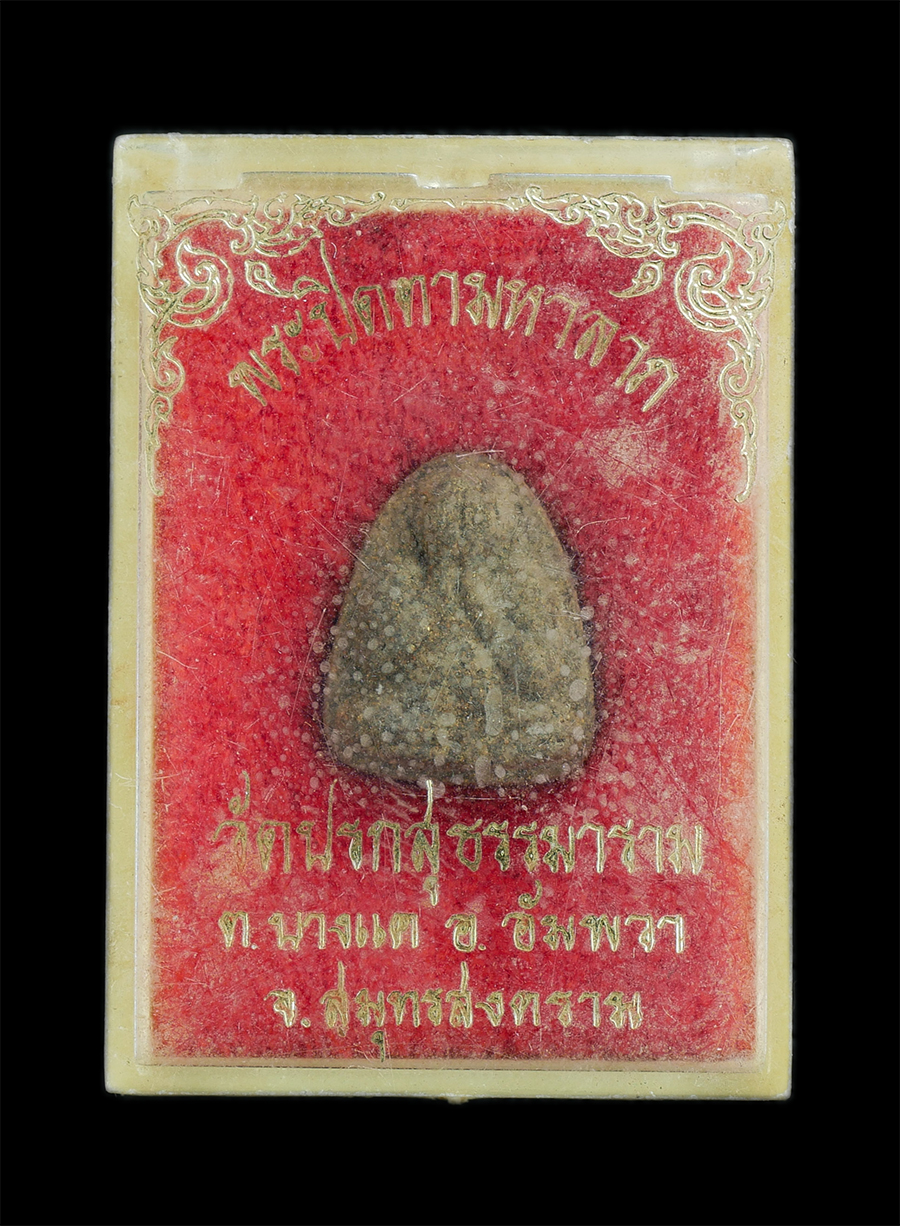 2.jpg - พระปิดตามหาลาภ หลวงพ่อเจิม จิรวฑฺฒโน(พระครูสมุทรธรรมาภรณ์) วัดปรกสุธรรมาราม อ.อัมพวา จ.สมุทรสงคราม เนื้อผงจิดามณี ผงว่านเก่าสวยงามพร้อมกล่องเดิมๆ | https://kamulet.in.th