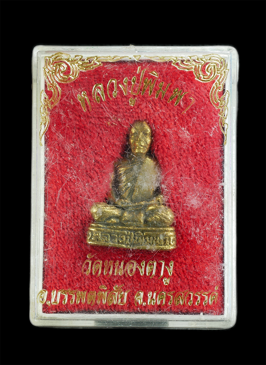 3.jpg - รูปหล่อหลวงปู่พิมพา วัดหนองตางู อ.บรรพตพิสัย จ.นครสวรรค์ รุ่นสงฆ์น้ำ ปี2536 เนื้อทองผสม พระเก่าสวย พร้อมกล่องเดิมๆ | https://kamulet.in.th