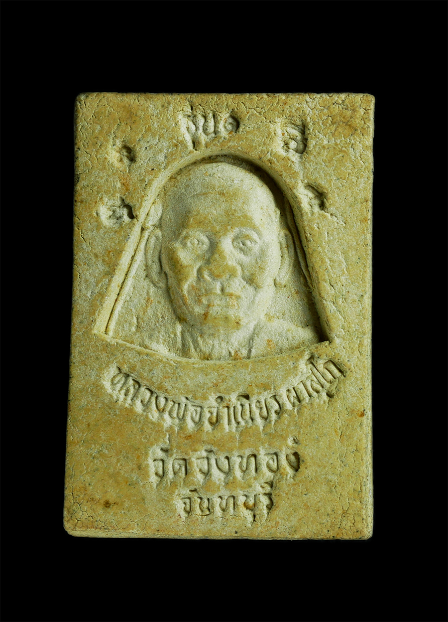 1_1.jpg - พระพุทธชินราชเนื้อผงรุ่นแรก จำเนียร ผาสุโก วัดวังทอง ต.ชากไทย อ.เขาคิชฌกูฎ จ.จันทบุรี เนื้อผงพุทธคุณ ผงว่าน พระเก่าสวยมวลสารดี#1 | https://kamulet.in.th