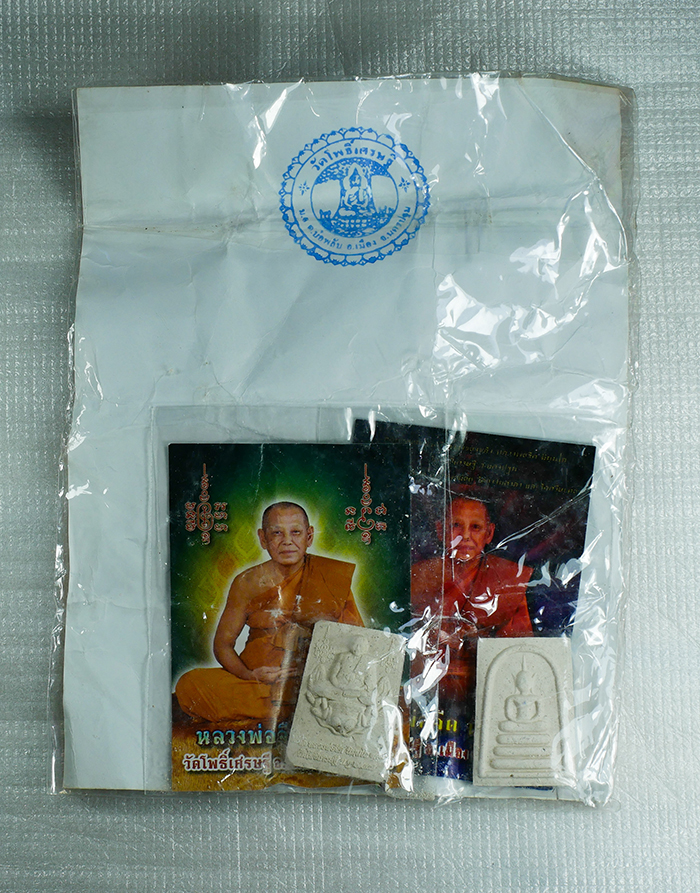 1_1.jpg - ชุดพระผงหลวงพ่อจืดขี่ตั๊กแตน และพระสมเด็จ ปี2557 และกระดาษยันต์ ซองเดิมๆ | https://kamulet.in.th
