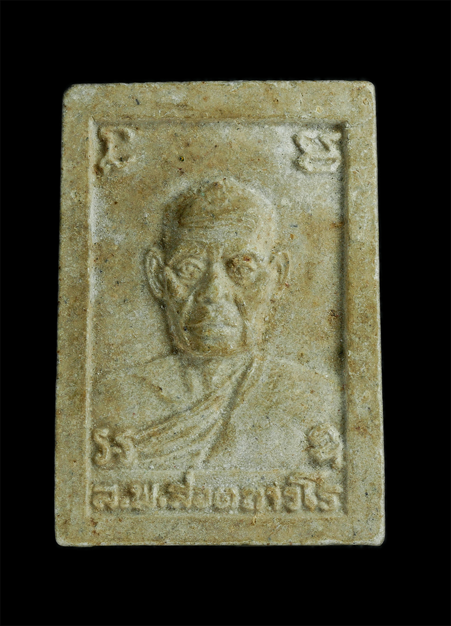 1_0.jpg - ผงรูปเหมือน รุ่น 1 หลวงพ่อสอด ถาวโร สำนักวิปัสสนาวัดเขาย้อย ต.ทัพราช อ.ตาพระยา จ.สระแก้ว เนื้อผงพุทธคุณ ผงว่าน พระเก่าสวย | https://kamulet.in.th