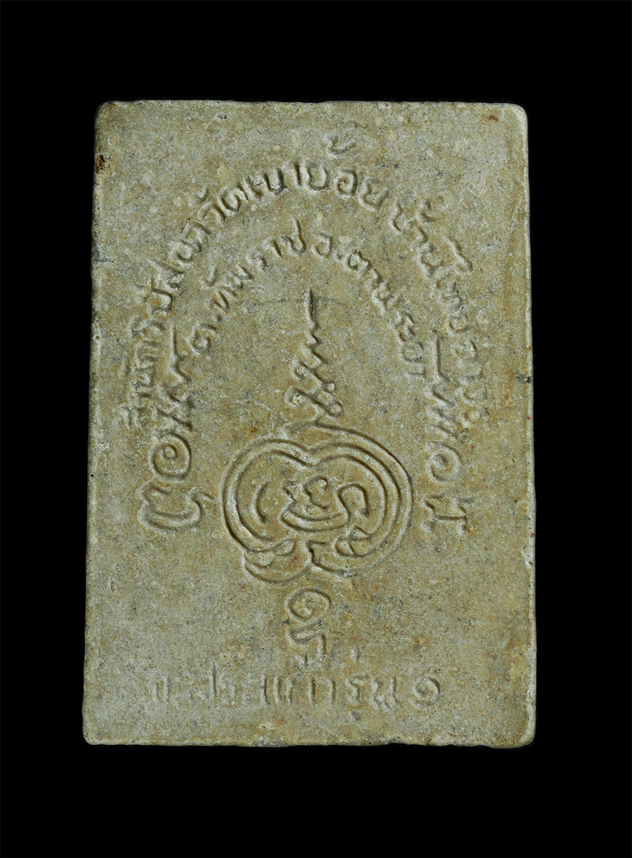 1_1.jpg - ผงรูปเหมือน รุ่น 1 หลวงพ่อสอด ถาวโร สำนักวิปัสสนาวัดเขาย้อย ต.ทัพราช อ.ตาพระยา จ.สระแก้ว เนื้อผงพุทธคุณ ผงว่าน พระเก่าสวย | https://kamulet.in.th