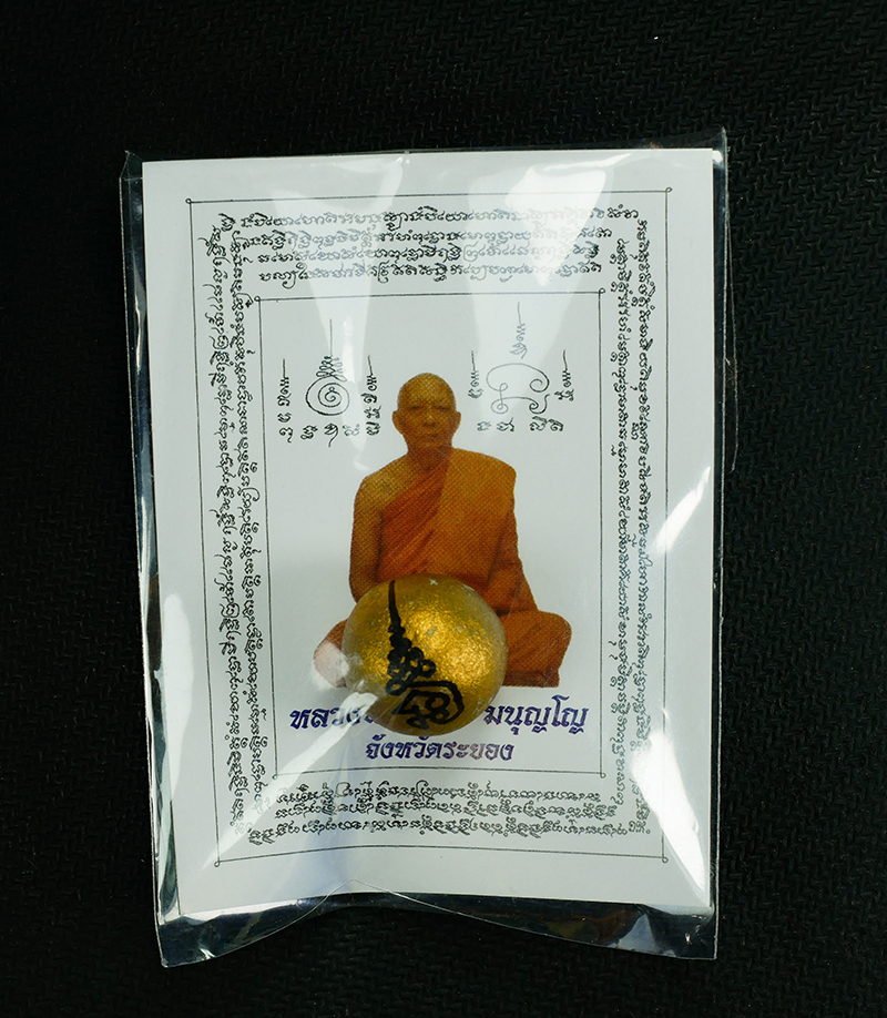 2.jpg - ลูกอมผงพรายกุมารผสมว่านดอกทอง โค๊ตเลข 3 จารมือ หลวงพ่อสาคร วัดหนองกรับ จ.ระยอง ปี2554 สร้าง 999 ลูก สร้างน้อยมวลสารดีเข็มขัง | https://kamulet.in.th