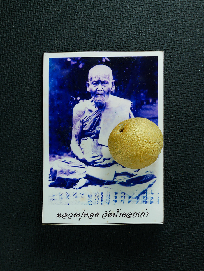 2.jpg - ลูกอมหลวงปู่ทอง วัดน้ำคอกเก่า อ.เมือง จ.ระยอง พร้อมรูปถ่าย เนื้อผงพุทธคุณ ผงว่าน ผงเก่าหลวงปู่ทอง | https://kamulet.in.th