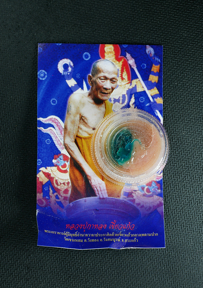 1_1.jpg - สีผึ้งพระลักษณ์หน้าทองจันทร์ซ้อนจันทร์ ปี2552 หลวงปู่กาหลง วัดเขาแหลม จ.สระแก้ว สร้างน้อยหายาก พร้อมซองเดิมๆ(1/2) | https://kamulet.in.th