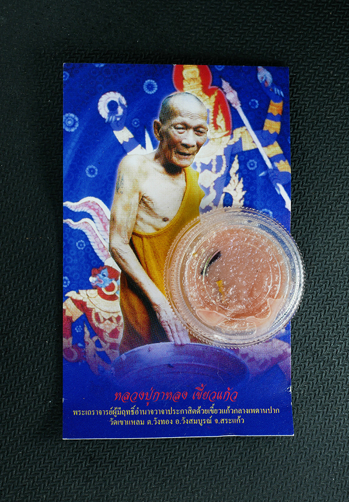 1_0.jpg - สีผึ้งพระลักษณ์หน้าทองจันทร์ซ้อนจันทร์ ปี2552 หลวงปู่กาหลง วัดเขาแหลม จ.สระแก้ว พร้อมซองเดิมๆ(2/2) | https://kamulet.in.th