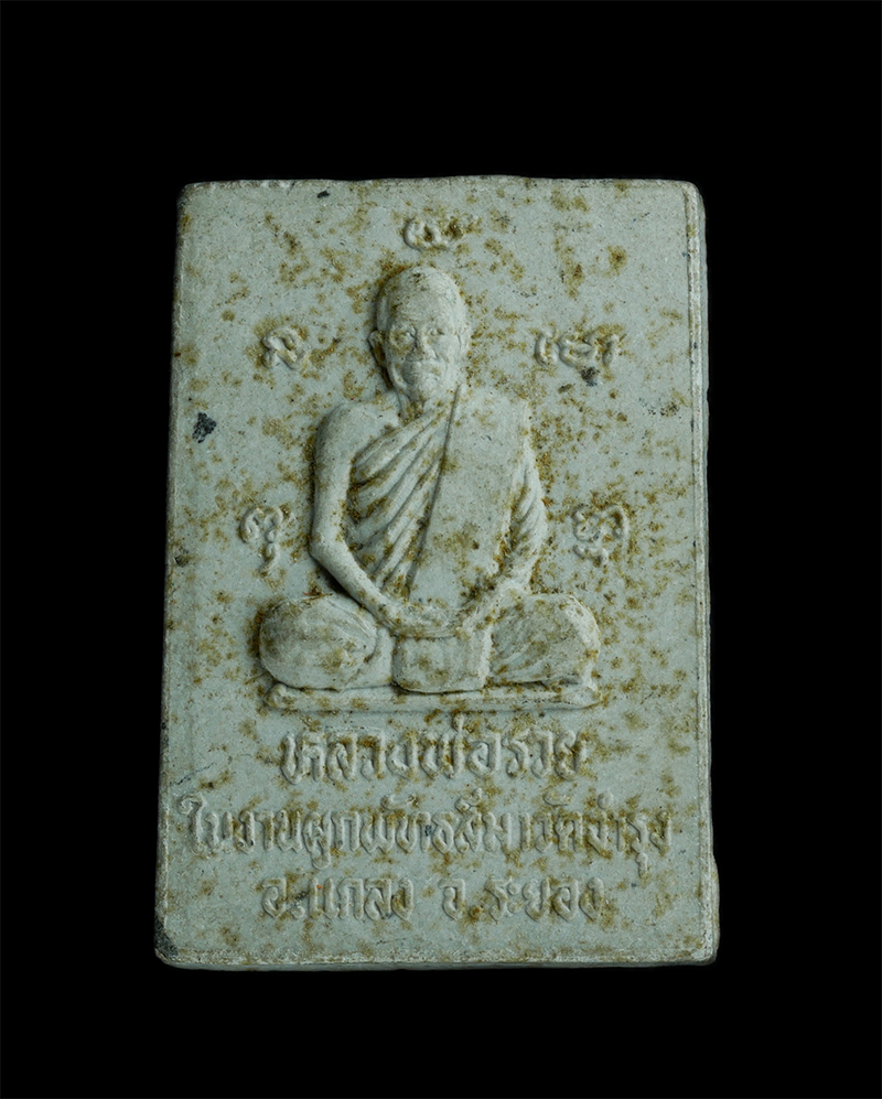 1_1.jpg - พระสมเด็จด้านหลังรูปเหมือนหลวงพ่อรวย จันทสิริ วัดท่าเรือ ในงานผูกพัทธสีมา วัดจำรุง อ.แกลง จ.ระยอง เนื้อผงพุทธคุณ ผงว่าน พระเก่าสวยพิธีดี (2/2) | https://kamulet.in.th