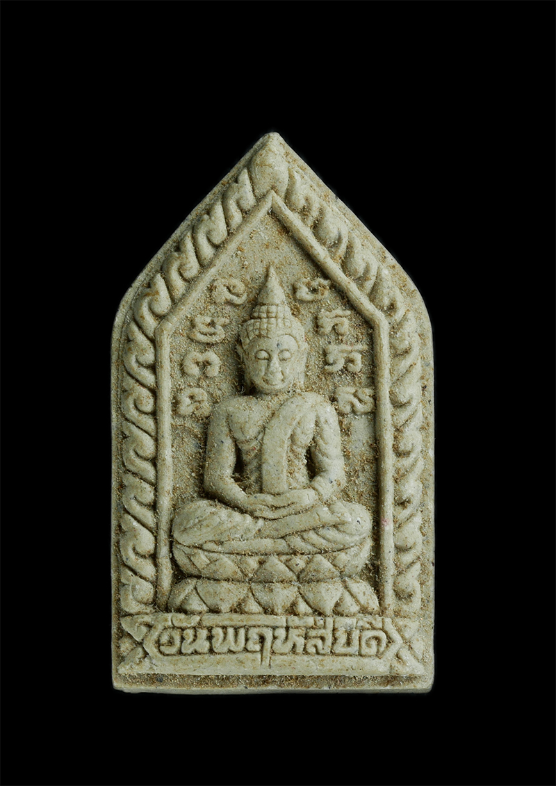 1_0.jpg - พระประจำวันพฤหัสบดี เนื้อผงพุทธคุณ ผงว่าน หลวงพ่อสิน(พระครูสุภัททาจารคุณ) วัดละหารใหญ่ อ.บ้านค่าย จ.ระยอง สร้างปี 2553 | https://kamulet.in.th