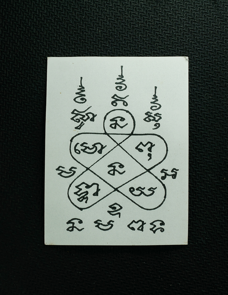 1_1.jpg - สีผึ้ง​ “เมตตา​ มหานิยม” หลวงพ่อสิน​ ภทฺทาจาโร​ ​วัดละหารใหญ่​ อ.บ้านคาย จระยอง ปี2557 มีเม็ดมวลสารและเกศา พร้อมแผ่นยันต์ สร้างน้อยหายากน่าเก็บสะสม | https://kamulet.in.th