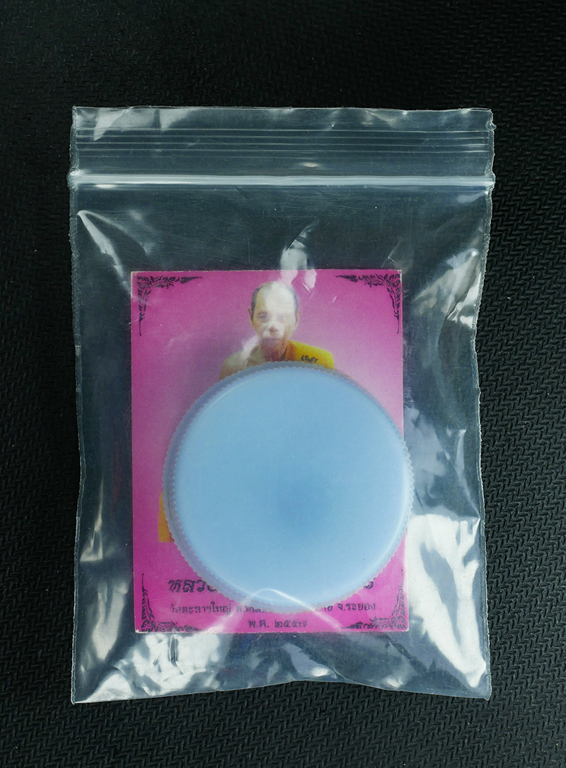 2.jpg - สีผึ้ง​ “เมตตา​ มหานิยม” หลวงพ่อสิน​ ภทฺทาจาโร​ ​วัดละหารใหญ่​ อ.บ้านคาย จระยอง ปี2557 มีเม็ดมวลสารและเกศา พร้อมแผ่นยันต์ สร้างน้อยหายากน่าเก็บสะสม | https://kamulet.in.th