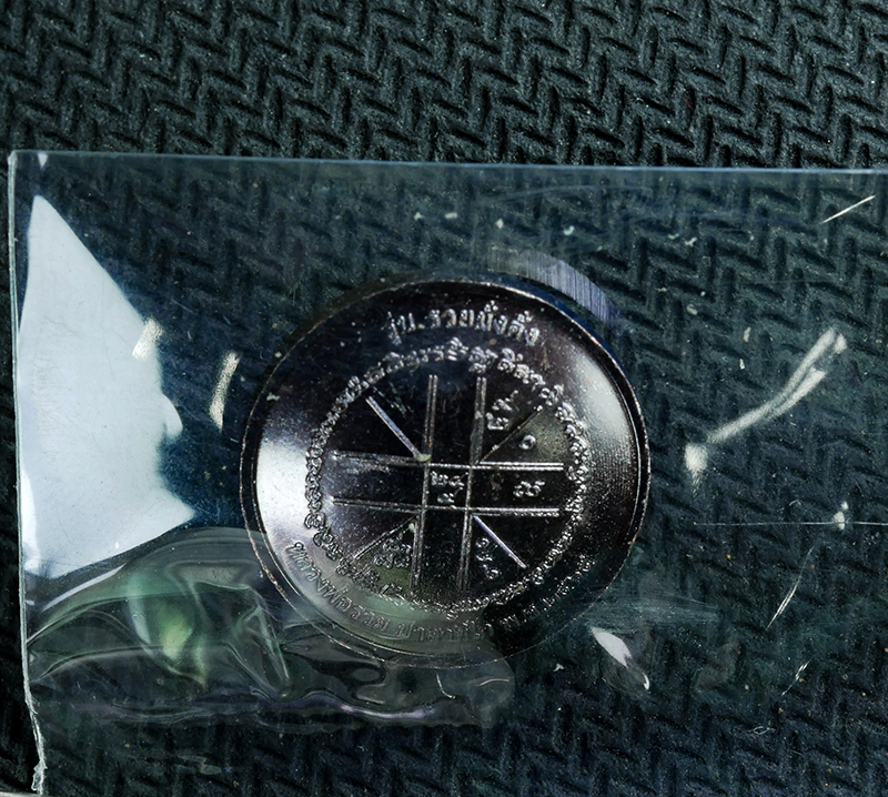 1_1.jpg - เหรียญเม็ดกระดุม หลวงพ่อรวย ปาสาทิโก จ.อยุธยา รุ่นรวยมั่งคั่ง ปี2565 พระใหม่ยังไม่แกะถุง | https://kamulet.in.th