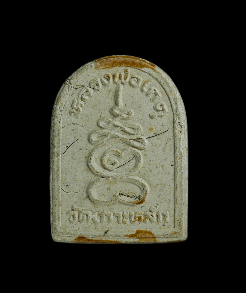 1_1.jpg - พระผงรูปเหมือนหลวงพ่อเกตุ วัดเกาะหลัก อ.เมือง จ.ประจวบคีรีขันธ์ พิมพ์ซุ้มกอ ปี2533 เนื้อผงพุทธคุณ มีเกศาหลายเส้น พระเก่าสวย มวลสารดี | https://kamulet.in.th