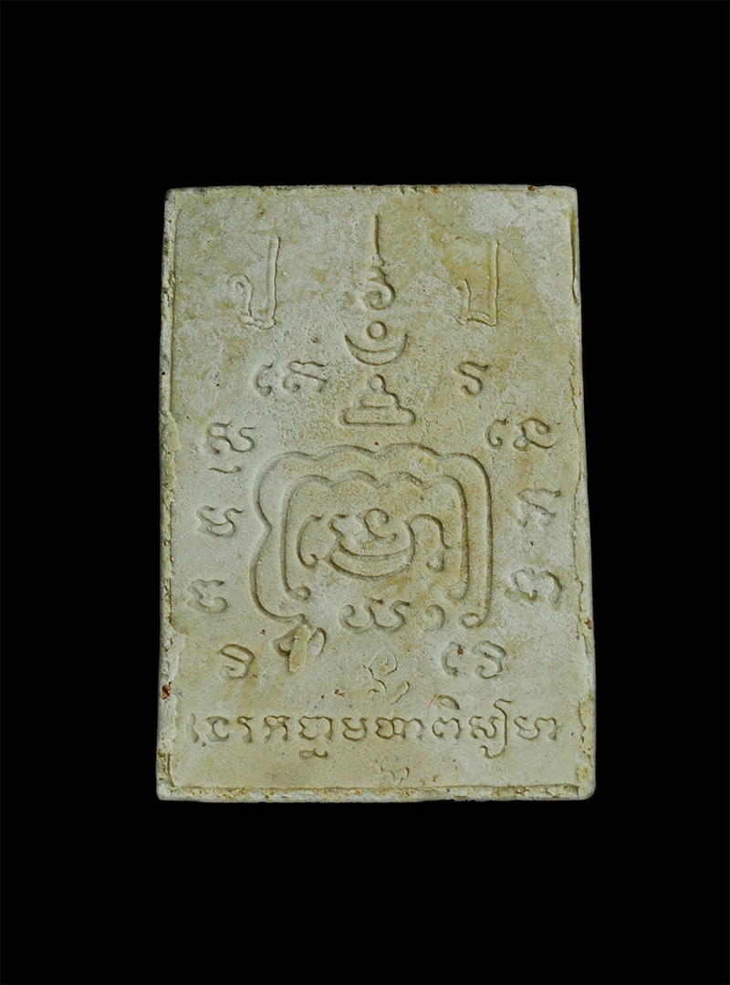 1_1.jpg - พระผงรูปเหมือนหลวงพ่อเปิ่น วัดบางพระ นครชัยศรี จ.นครปฐม พิมพ์นั่งซุ้มเสมา หลังยันต์ครู ป ป เนื้อผงพุทธคุณ | https://kamulet.in.th