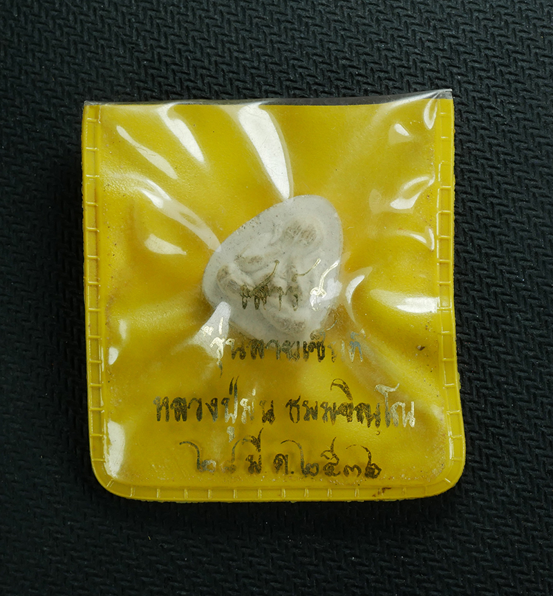 3.jpg - พระปิดตาเสาร์ 5 รุ่นลายเซ็นต์ หลวงปู่ม่น วัดเนินตามาก จ.ชลบุรี ปี2536 เนื้อผงพุทธคุณ ผงว่าน พระเก่าสวยพิธีดี พร้อมซ่องเดิม น่าสะสม | https://kamulet.in.th