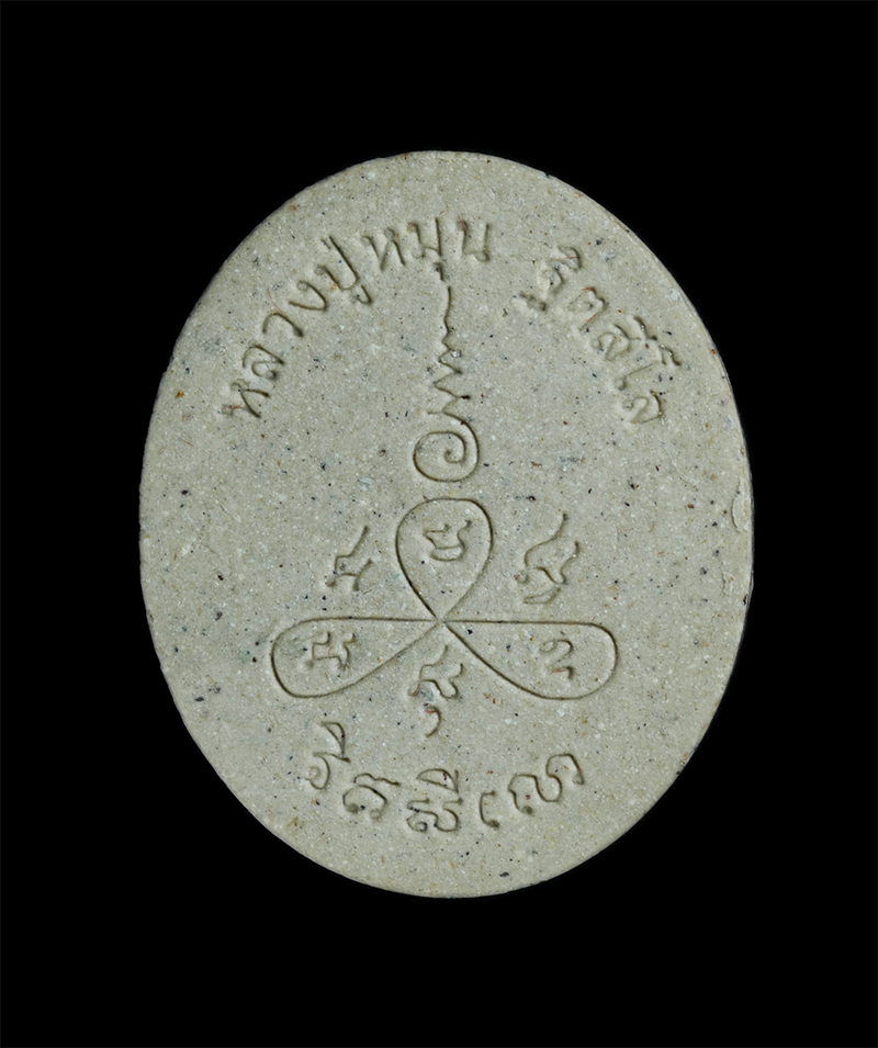 1_1.jpg - พระผงหลวงปู่หมุน ฐิตสีโล รุ่นเจ้าสัวล่ำซำ ผสมมวลสาร รุ่นแรก ปี2542 พระเก่าสวยมวลสารดี พร้อมกล่องเดิมๆ น่าสะสม | https://kamulet.in.th