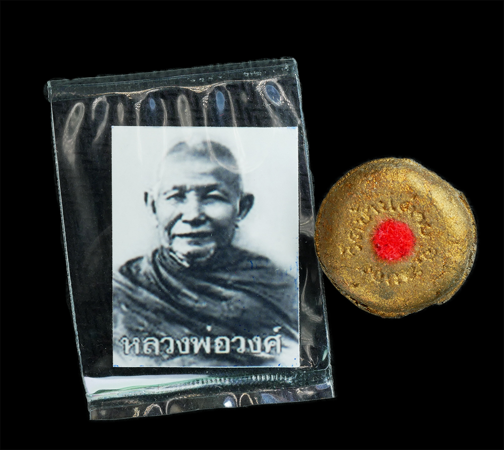 2.jpg - ลูกอมพลวงพ่อวงค์ วัดบ้านค่าย จ.ระยอง ปี2560 พิธีเดียวกับ พระขุนพลบ้านค่าย (พระผงพรายกุมารหลวงปู่ทิมฯผสมมวลสารหลวงพ่อวงศ์ จัดสร้างเป็นครั้งแรก) หลวงพ่อ [..] | https://kamulet.in.th
