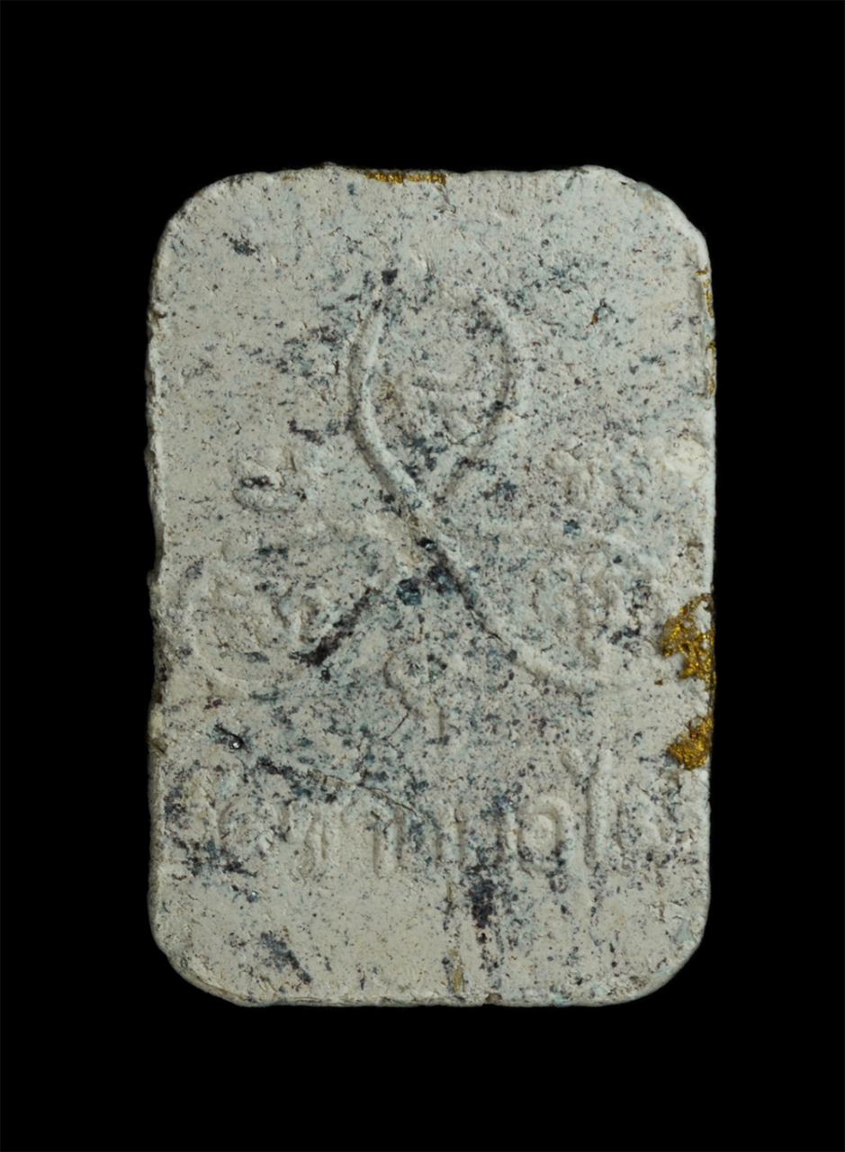 1_1.jpg - พระผงรูปเหมือนหลวงพ่อกราด วัดซากกอไผ่ อ.บ้านค่าย จ.ระยอง ปี2555 หลวงปู่เกลี้ยง หลวงพ่อสิน และพระเกจิอาจารย์ ร่วมปลุกเสกหลายท่าน เนื้อผงพุทธคุณ ผงว่าน  [..] | https://kamulet.in.th