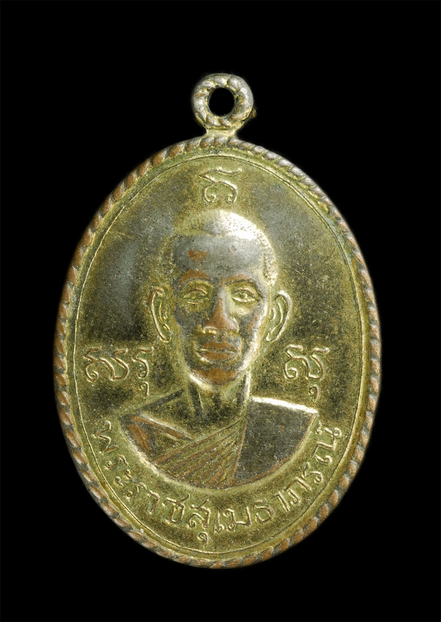 1_0.jpg - เหรียญสันติสุข พระราชสุเมธาภรณ์ วัดบางหลวง จ.ปทุมธานี ปี2517 เนื้อกะไหล่ทอง | https://kamulet.in.th