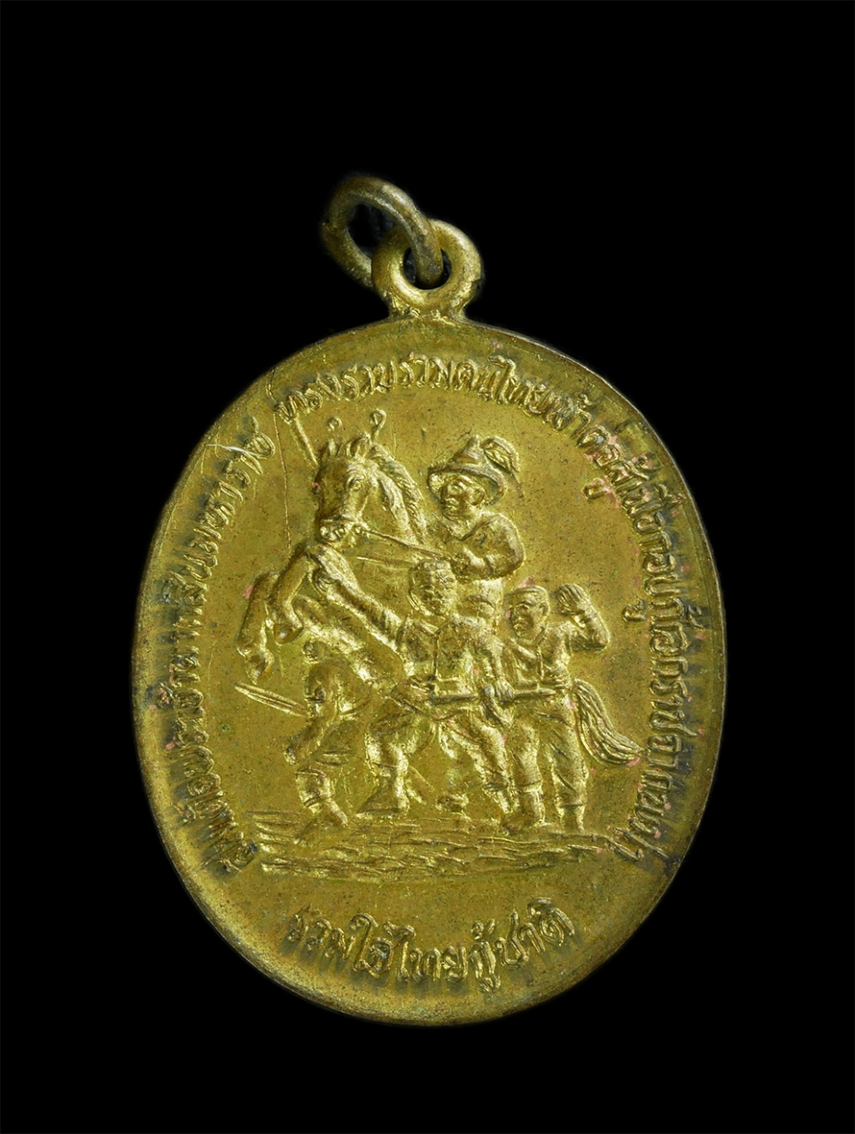 1_1.jpg - รวมใจไทยกู้ชาติ ( ทวีชัย ) สมเด็จพระเจ้าตากสิน หลังพระนเรศวรมหาราช เนื้อทองเหลือง พระเก่าสวยงาม ​ | https://kamulet.in.th