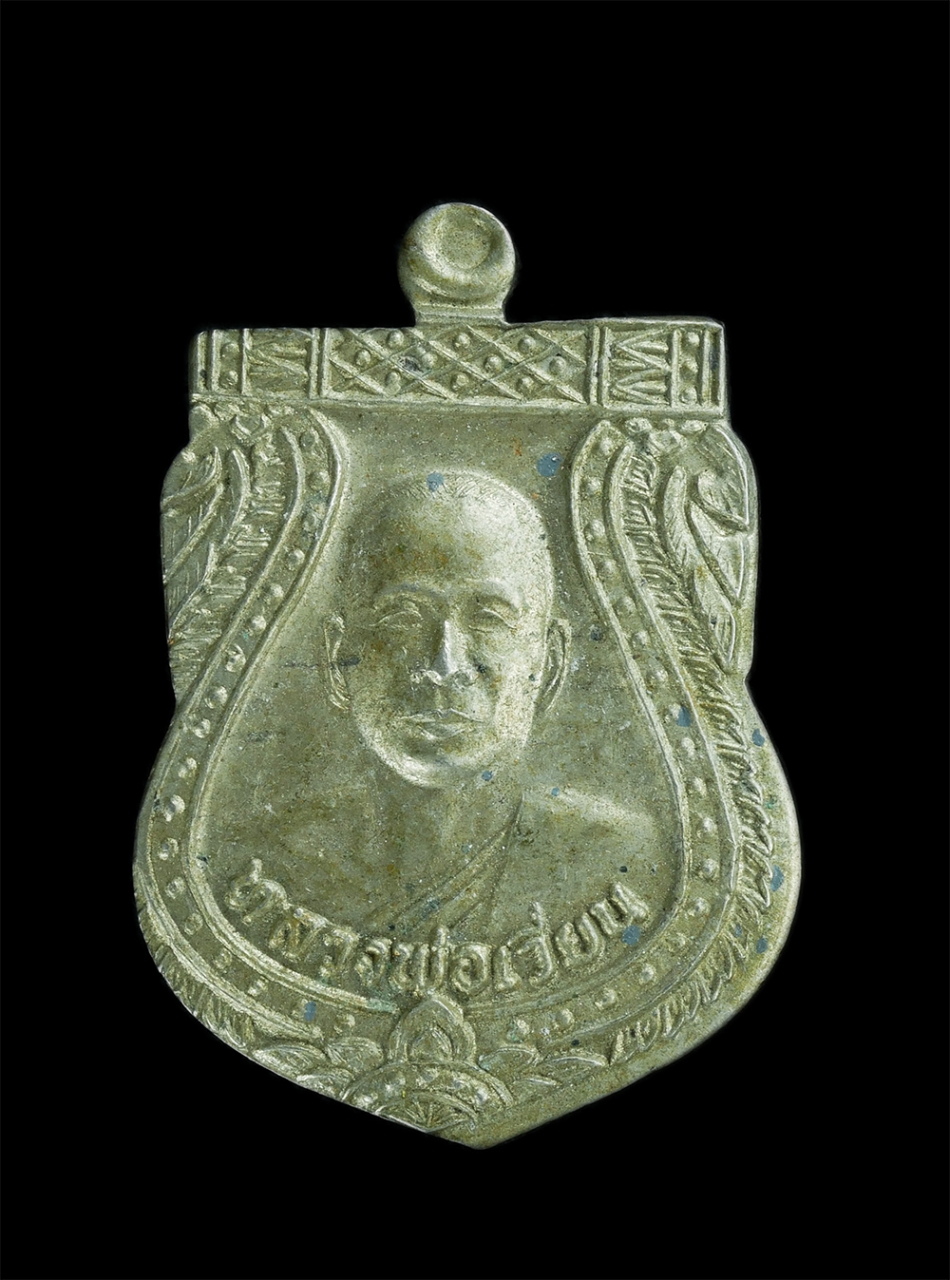 1_0.jpg - เหรียญเสมาหลวงพ่อเวียน วัดเกาะกาปิ เกาะกง รุ่นบูรณะวัด เนื้ออัลปาก้า พระเก่าสวยน่าสะสม | https://kamulet.in.th