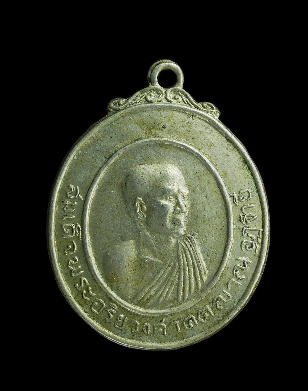 1_0.jpg - เหรียญสมเด็จพระอริยวงศาคตญาณ อุฏฐายี เหรียญสมเด็จพระสังฆราช (จวน) วัดโกมุทรัตนาราม จ.ชลบุรี ปี2511 เนื้ออัลปาก้า พระเก่าสวย | https://kamulet.in.th