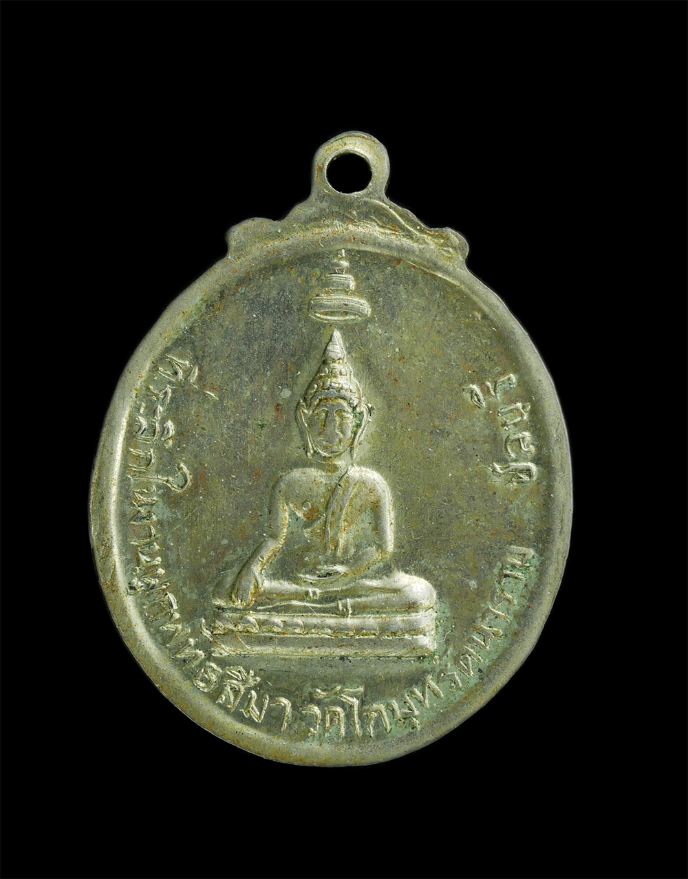 1_1.jpg - เหรียญสมเด็จพระอริยวงศาคตญาณ อุฏฐายี เหรียญสมเด็จพระสังฆราช (จวน) วัดโกมุทรัตนาราม จ.ชลบุรี ปี2511 เนื้ออัลปาก้า พระเก่าสวย | https://kamulet.in.th