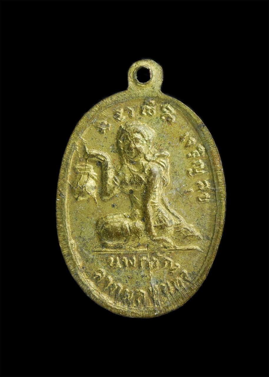 1_1.jpg - เหรียญพระประธาน เจริญสุข ลาภผล พูนทวี หลังแม่นางกวัก หลวงพ่อจง วัดหน้าต่างนอก อ.บางไทร จ.พระนครศรีอยุธยา | https://kamulet.in.th